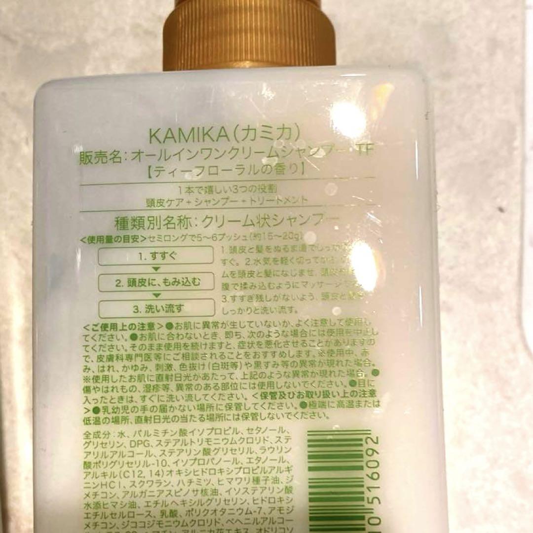 KAMIKA シャンプー