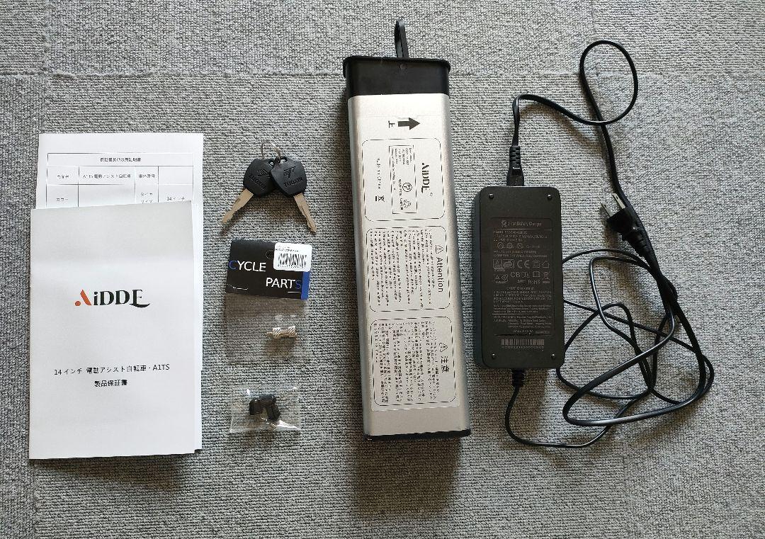 AiDDE：折畳み電動アシスト自転車_14インチ/後輪パンク/送料込/おまけ付 AiDDE：折畳み電動アシスト自転車_14インチ/後輪パンク/送料込