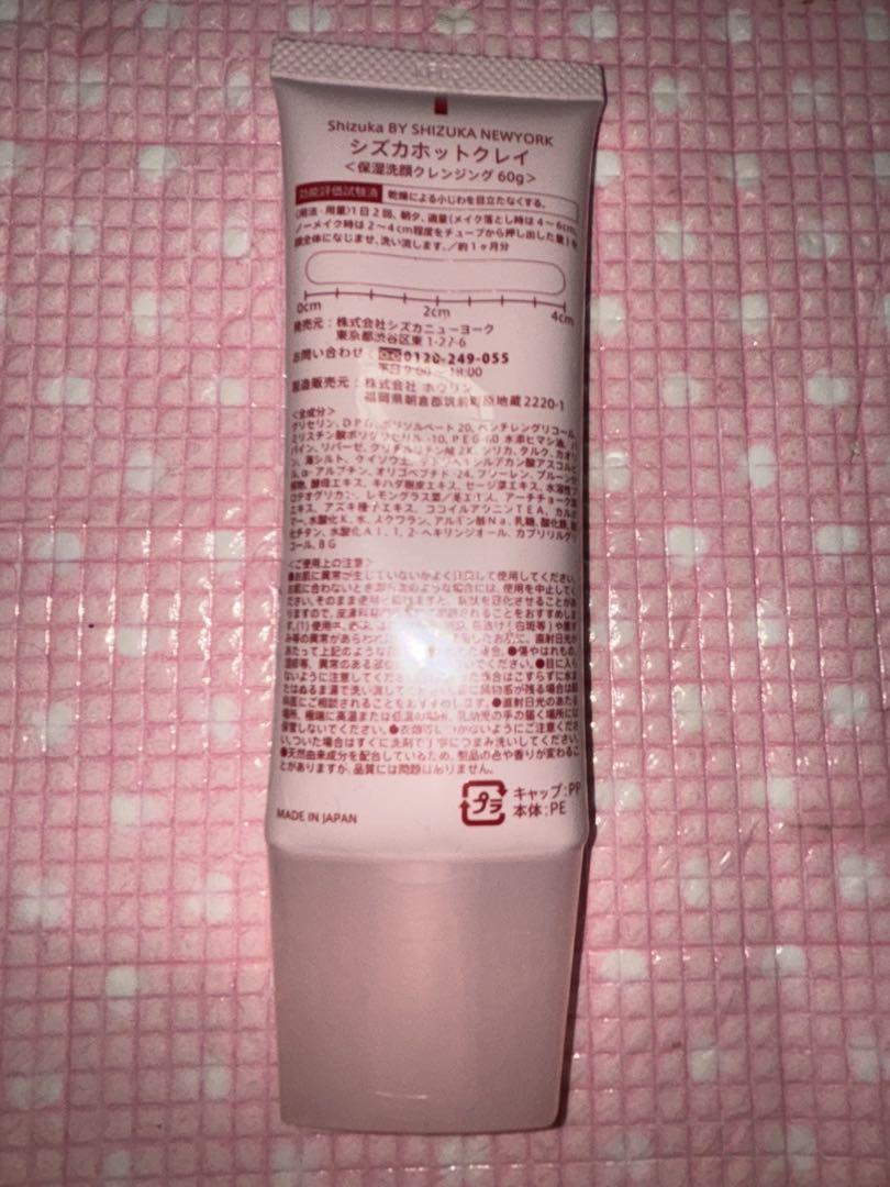 【新品未開封】　シズカホットクレイ　保湿洗顔クレンジング　60g Amazon | シズカニューヨーク W洗顔不要クレンジング シズカ