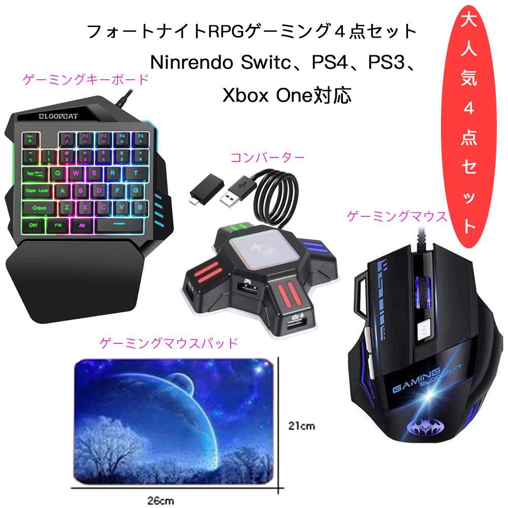 Amazon.co.jp: SOINK 片手キーボード マウス コンバーター