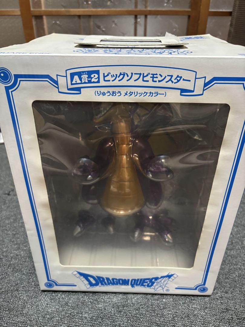 ドラゴンクエスト ソフビフィギュア メタリックカラー