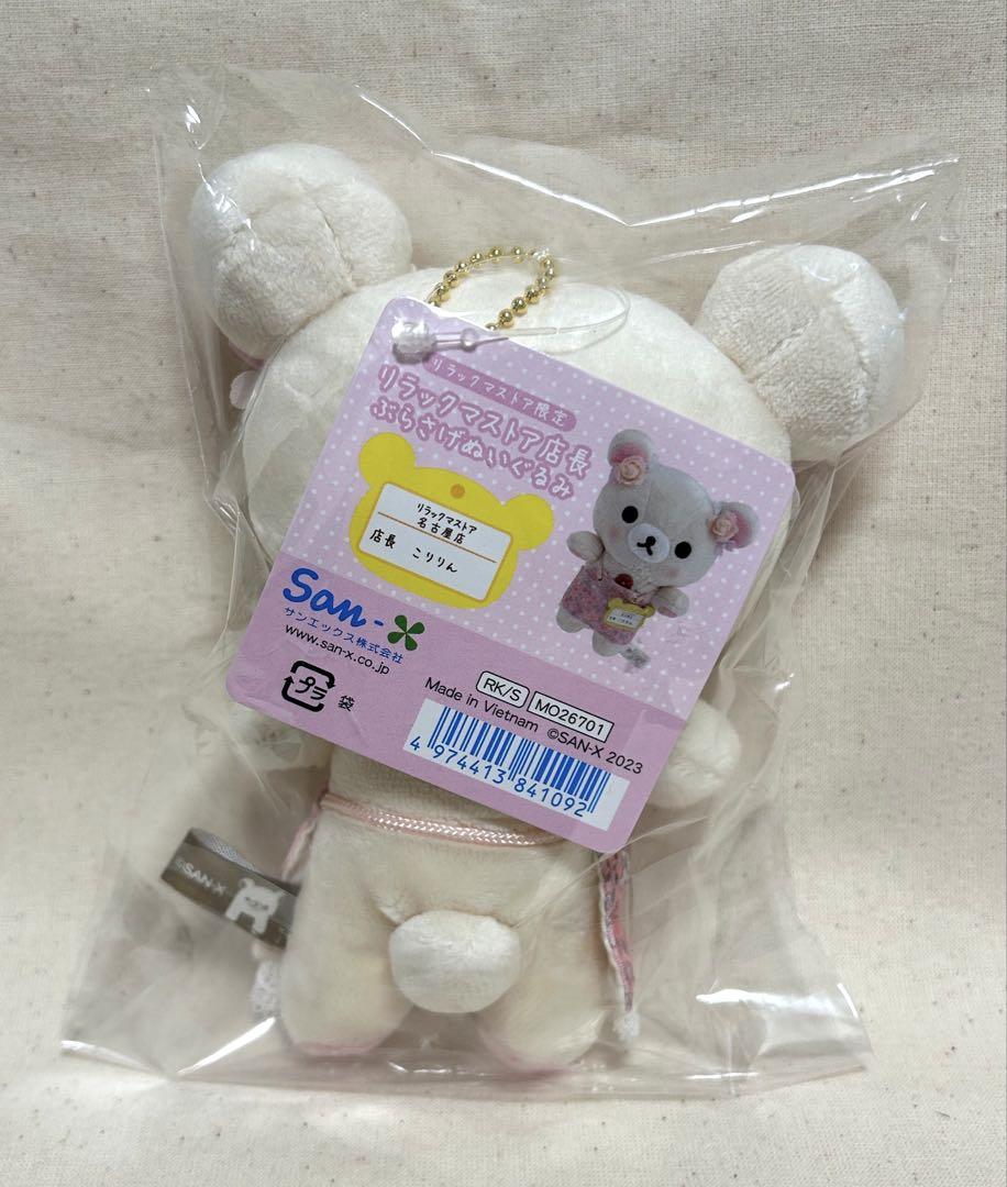 リラックマ リラックマストア店長 名古屋店 こりりん店長