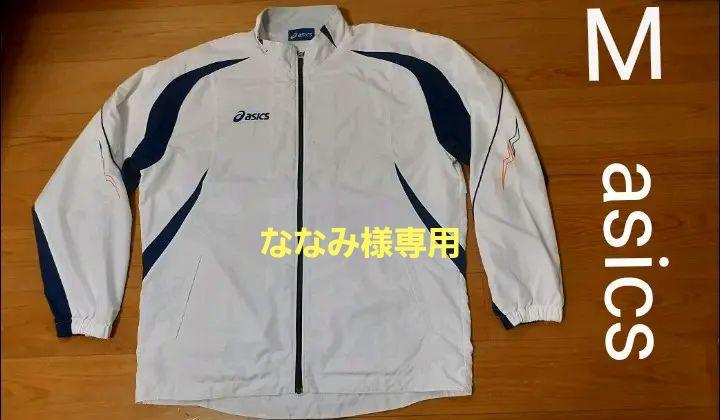 ななみ様専用⭐1回のみ美品☆ASICSアシックスウインドブレーカー M