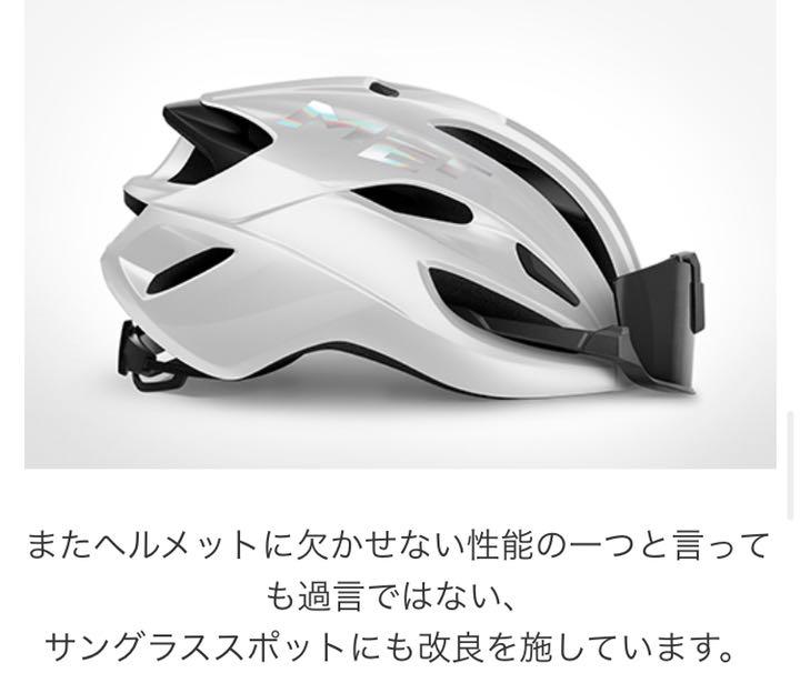 MET MIPSブラック ホワイトレッド L 90TqN-m82978344493 メット ヘルメット RIVALE 安い限定品
