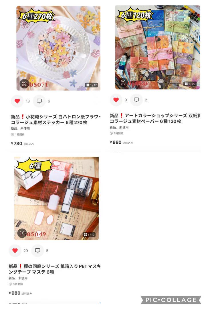すーら★様確認専用ページ【取り置き中　6月1日まで】