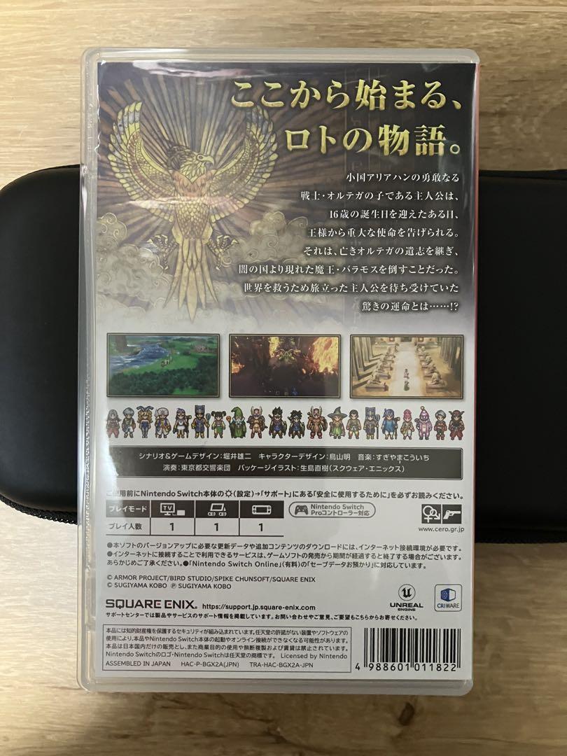 ドラゴンクエストIII Nintendo Switch リメイク