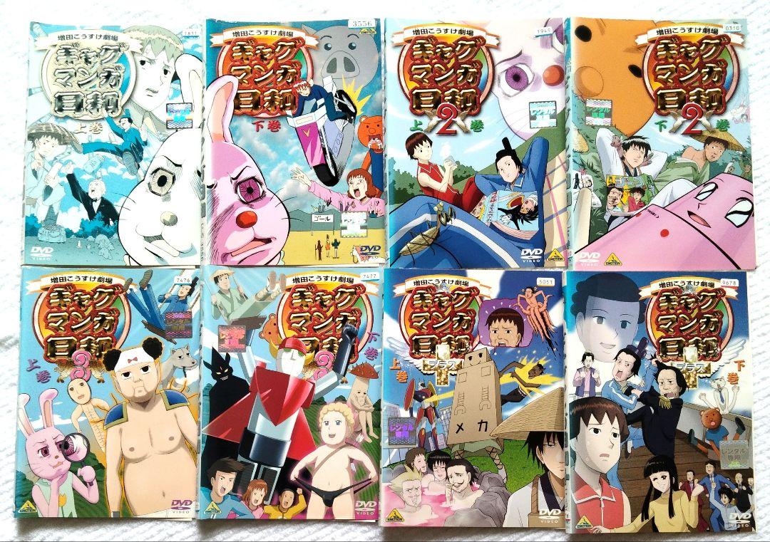 アニメDVD ギャグマンガ日和 全8巻 レンタル使用品