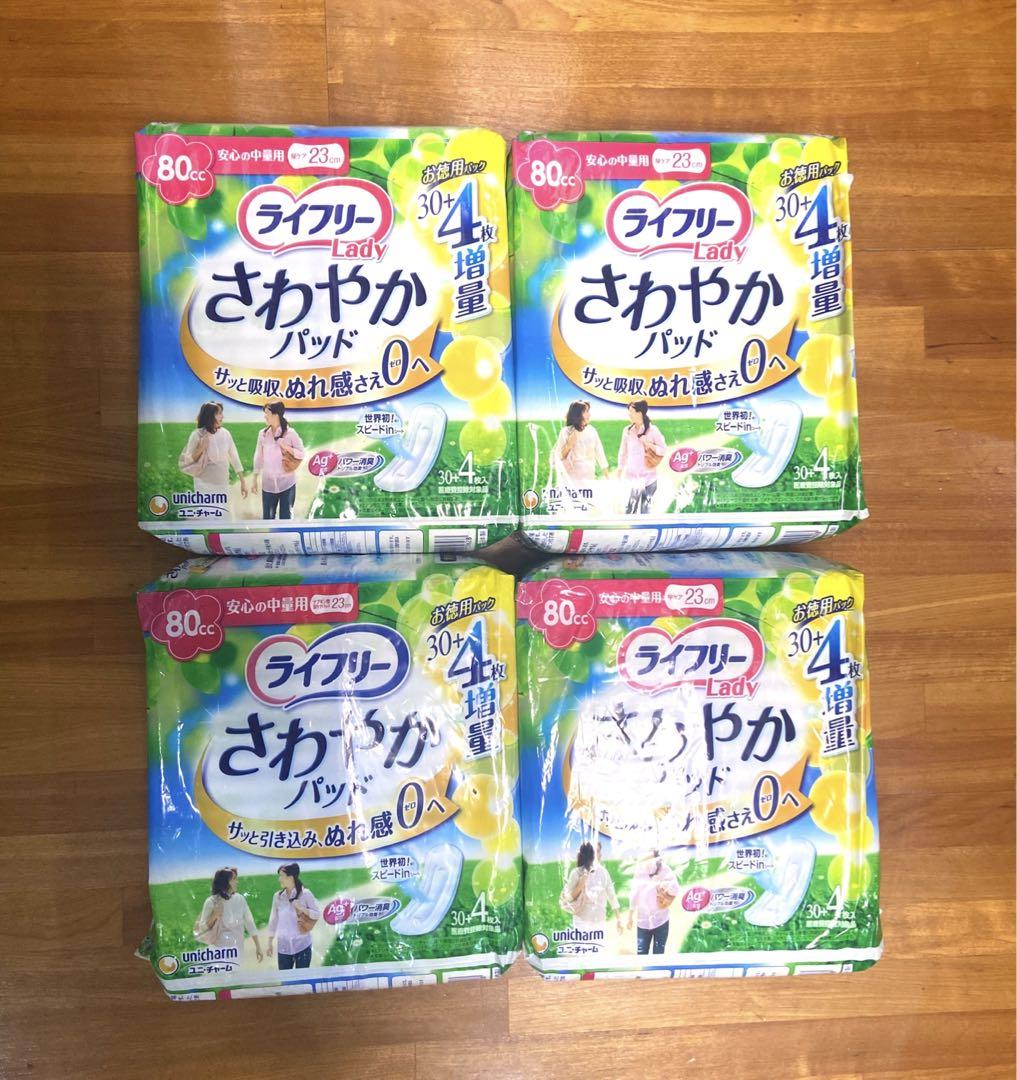 ライフリー　さわやかパッド　まとめ売り