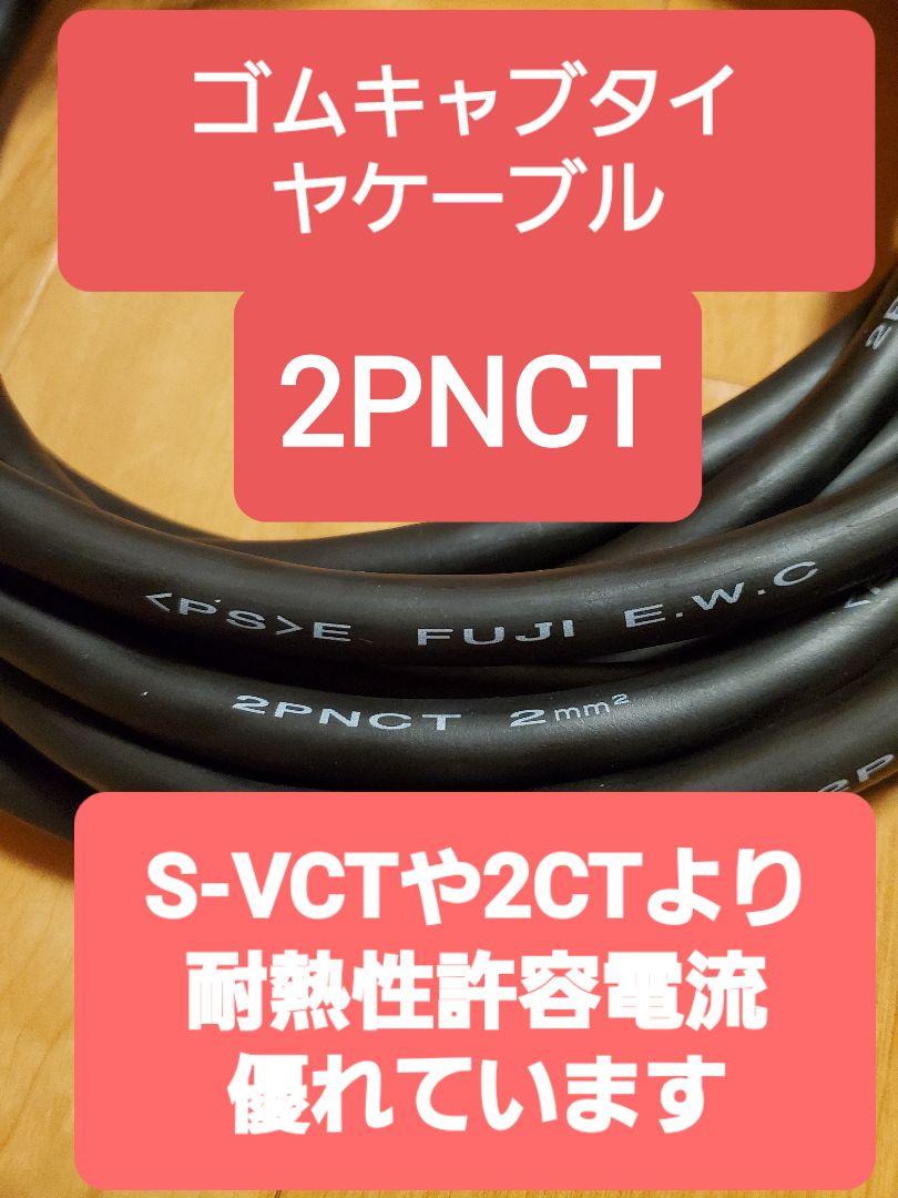 実績多数 充電変換延長ケーブル 200V→100V プリウス PHV サクラEV - メルカリ