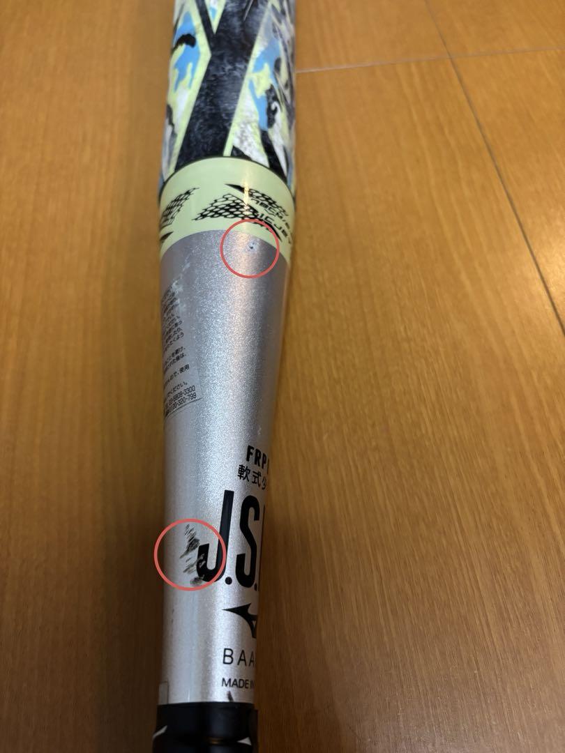 少年軟式 ビヨンドマックス オーバルVA 78cm 590g