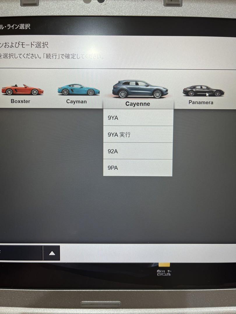 Porsche