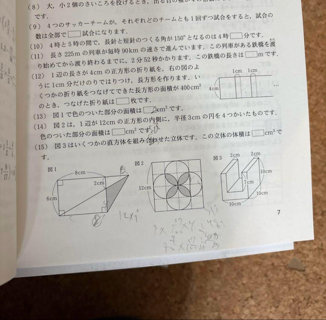 中学への算数 2年分 2021年4月から2023年3月