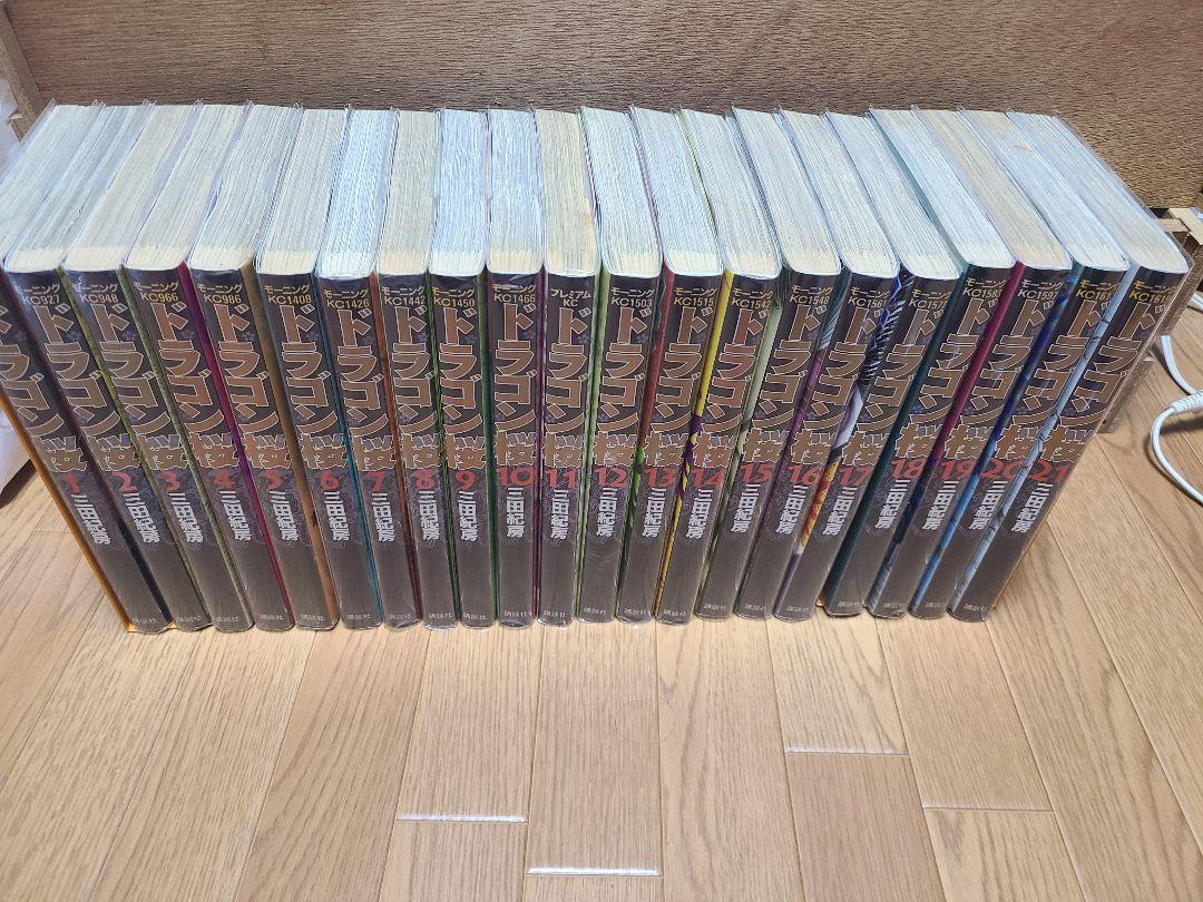 ドラゴン桜 全21巻