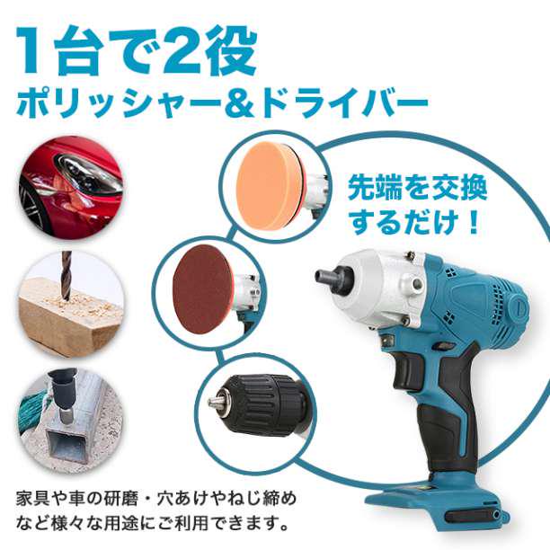 ポリッシャー ドリル マキタ 互換 電動 研磨機 コードレス