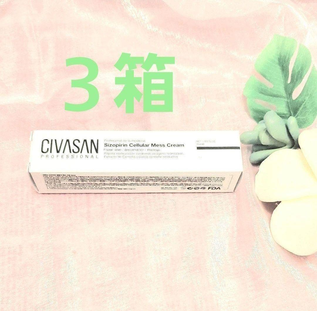 CIVASAN シバサン メスクリーム 35ml フェイスパック の後に