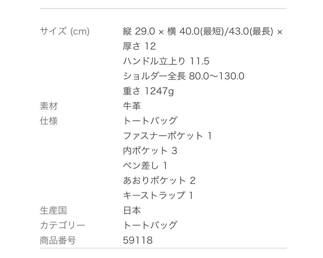 極美品 GANZO GUD ST トートバッグ ビジネスバッグ ガンゾ 画像7