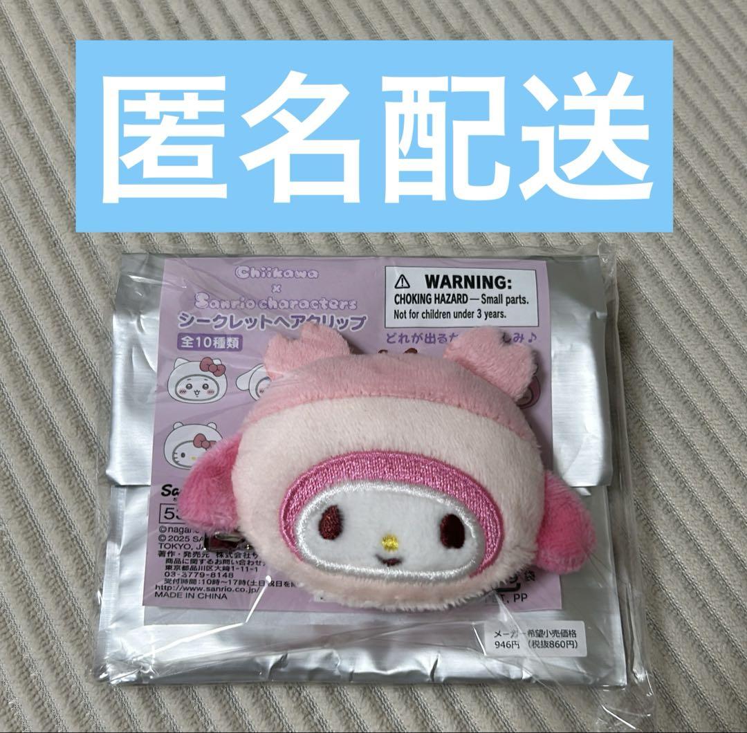 サンリオ ちいかわ シークレットヘアクリップ 古本屋 - メルカリ