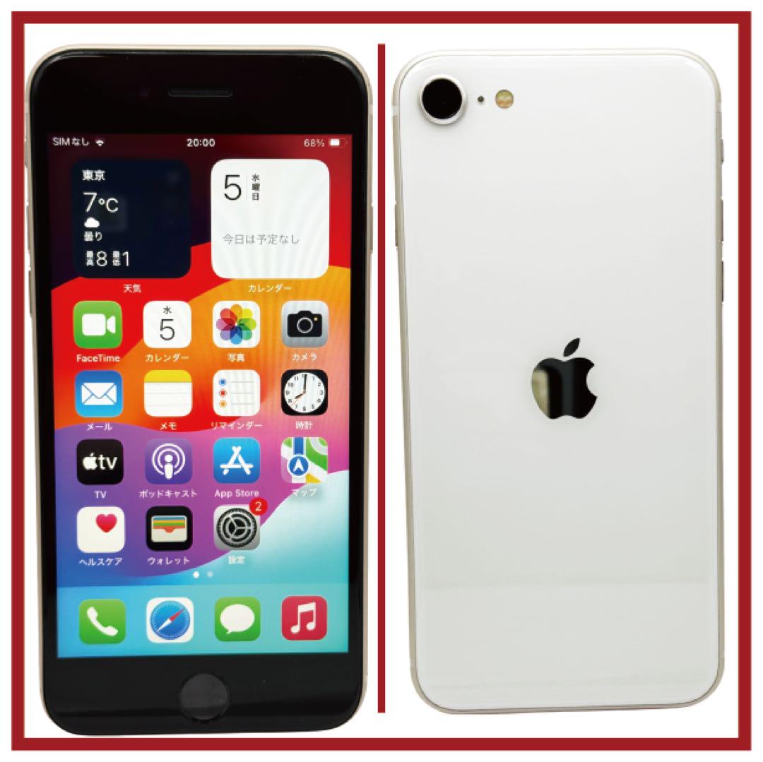 ⭐️人気で品薄⭐️ iPhoneSE3 128GB SIMフリー 0302
