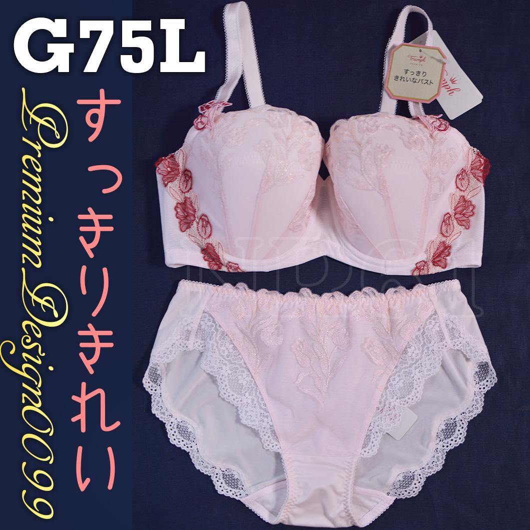 G75Lセット(パッドなし)　レッドレーベル バイ トリンプ0099下着・アンダーウェア