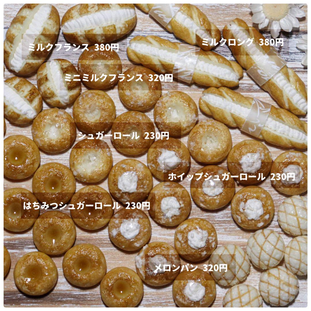 ミニチュアパン ミニチュアスイーツ