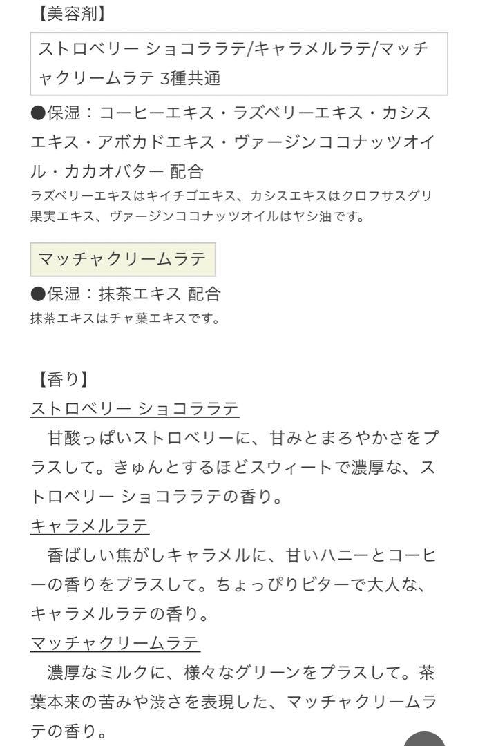 ジルスチュアート　ラテ　ボディクリーム&ハンドクリーム