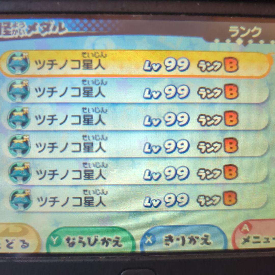 妖怪ウォッチ3 テンプラ レア妖怪たくさん