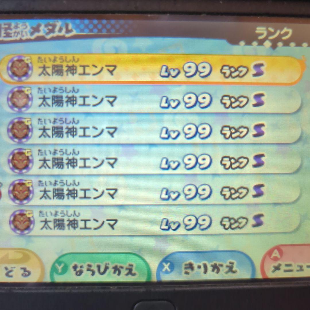 妖怪ウォッチ3 テンプラ レア妖怪たくさん