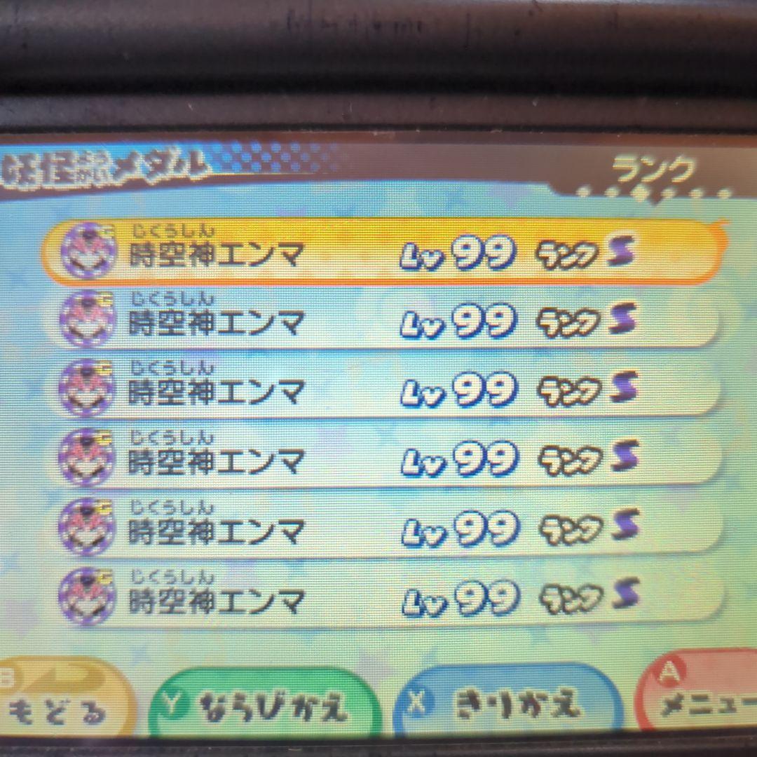 妖怪ウォッチ3 テンプラ レア妖怪たくさん