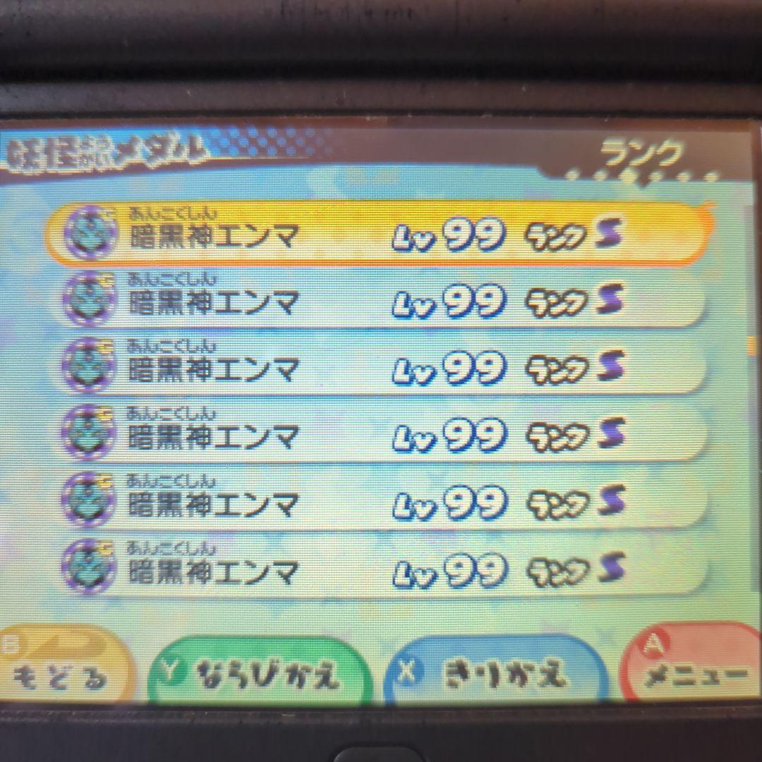 妖怪ウォッチ3 テンプラ レア妖怪たくさん