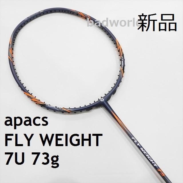 専用/apacs/7U/紺/FLY WEIGHT73/フライウエイト/ネイビー