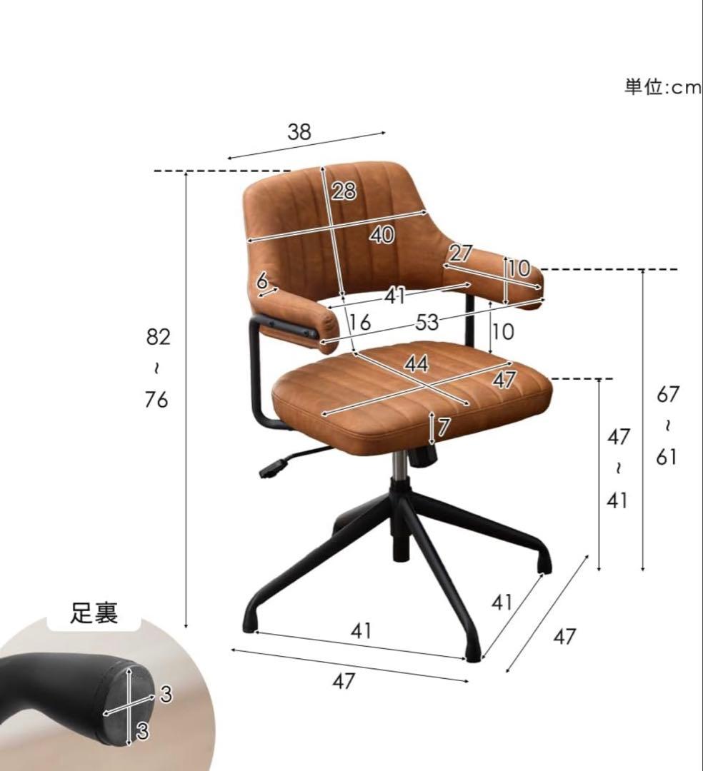 ダイニングチェア
