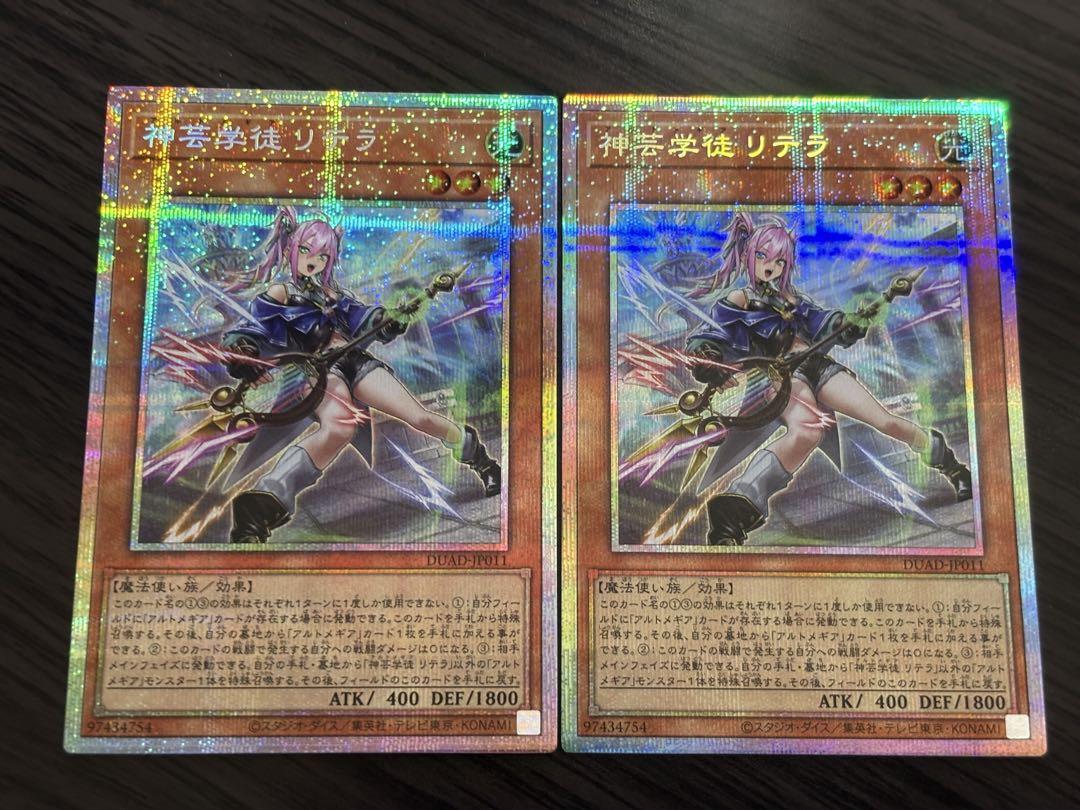 行列のできるレビュー商品、集めました。高評価アイテム 神芸学徒 遊戯王 リテラ アルトメギア 2枚 プリシク プリズマ 遊戯王OCG デュエルモンスターズ
