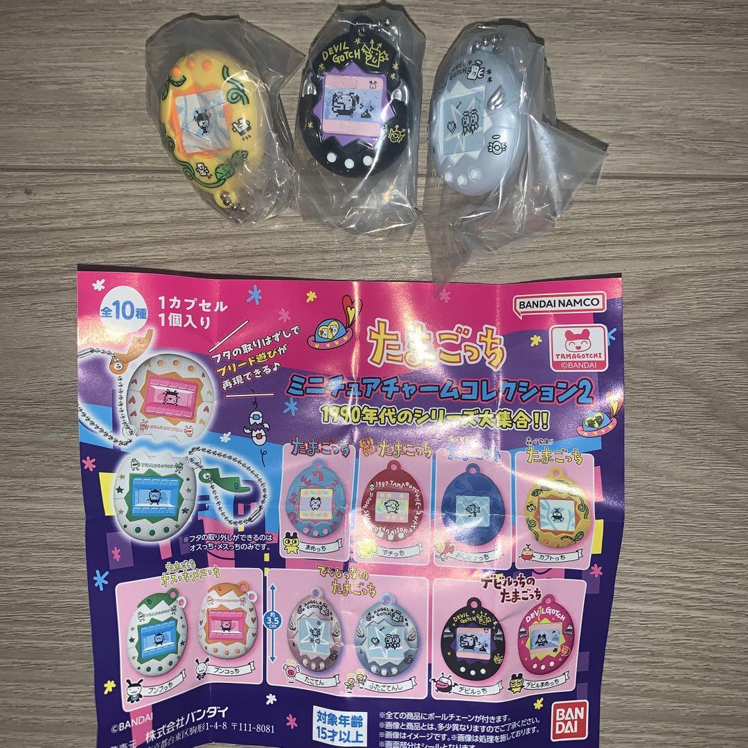 たまごっち ミニチュアチャームコレクション2 3種セット 新品未