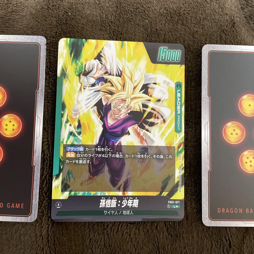 ドラゴンボールスーパーフュージョンワールド醒孫悟飯L★ リーダーパラレル　他SR