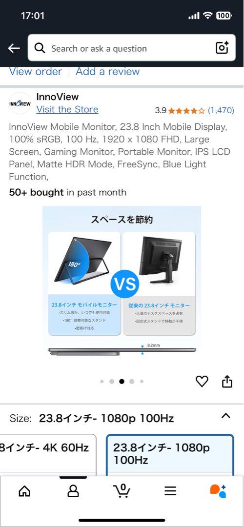 INNOVIEW モバイルモニター 23.8インチ