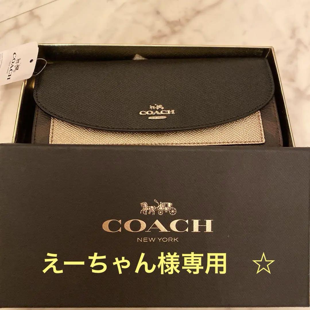 COACH長財布