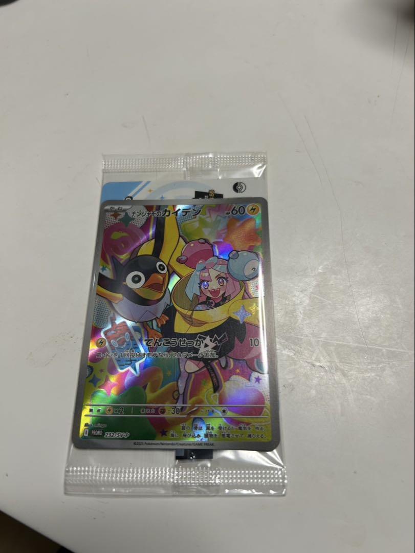 ポケモンセンターオンライン産バトルパートナーズ1ボックス　プロモ付き