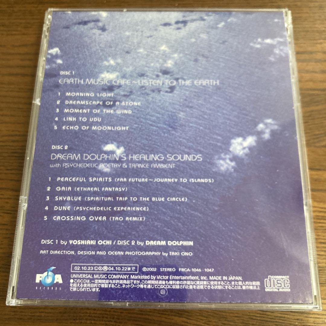 邦楽 EARTH MUSIC CAFE DREAM DOLPHIN 2CD
