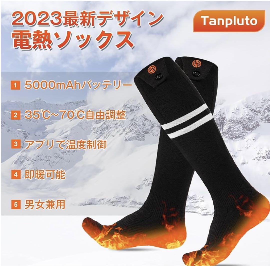 2足セット 電熱ソックス 保温靴下 5000mAhバッテリー2個付き