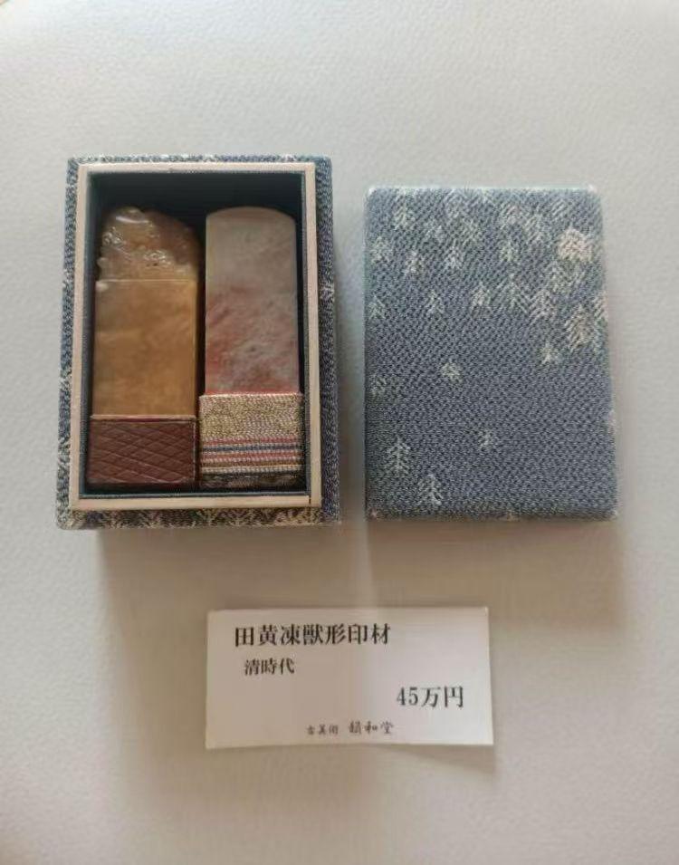 お値下げ不可 稀少 高級印材 田黄石 凍石 70g - メルカリ
