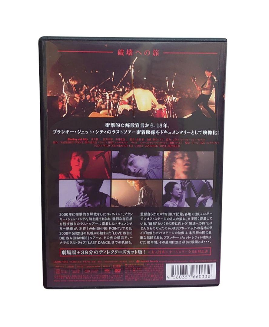 ‎Blankey Jet City VANISHING POINT　DVD