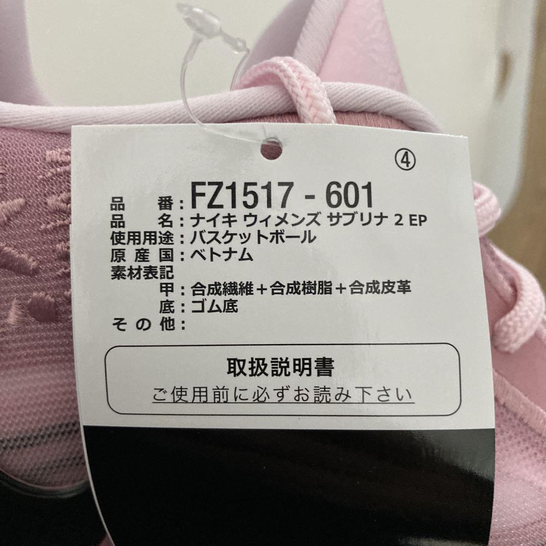 【新品】サブリナ2EP