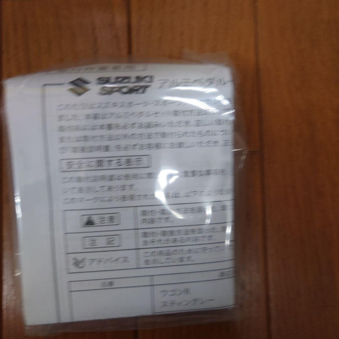 SUZUKI SPORT スズキ スポーツ アルミペダルセット