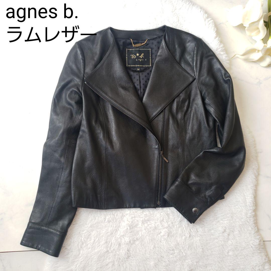 agnes b.ラムレザーライダースジャケット