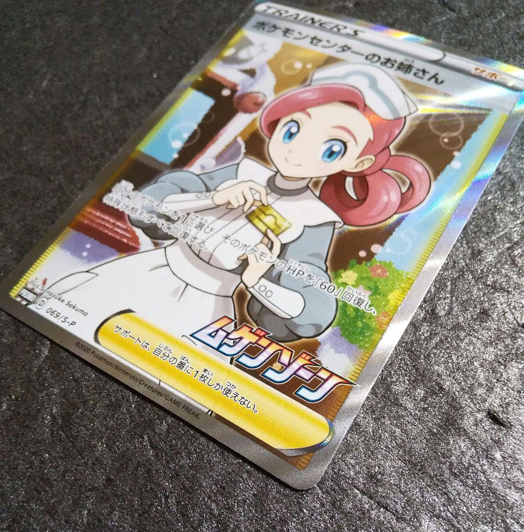 ポケモンセンターのお姉さん：「ムゲンゾーン」2BOX購入