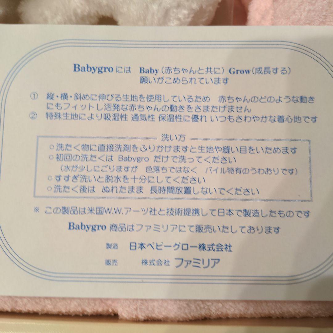 新品未使用　ファミリア　ギフトセット　ピンク