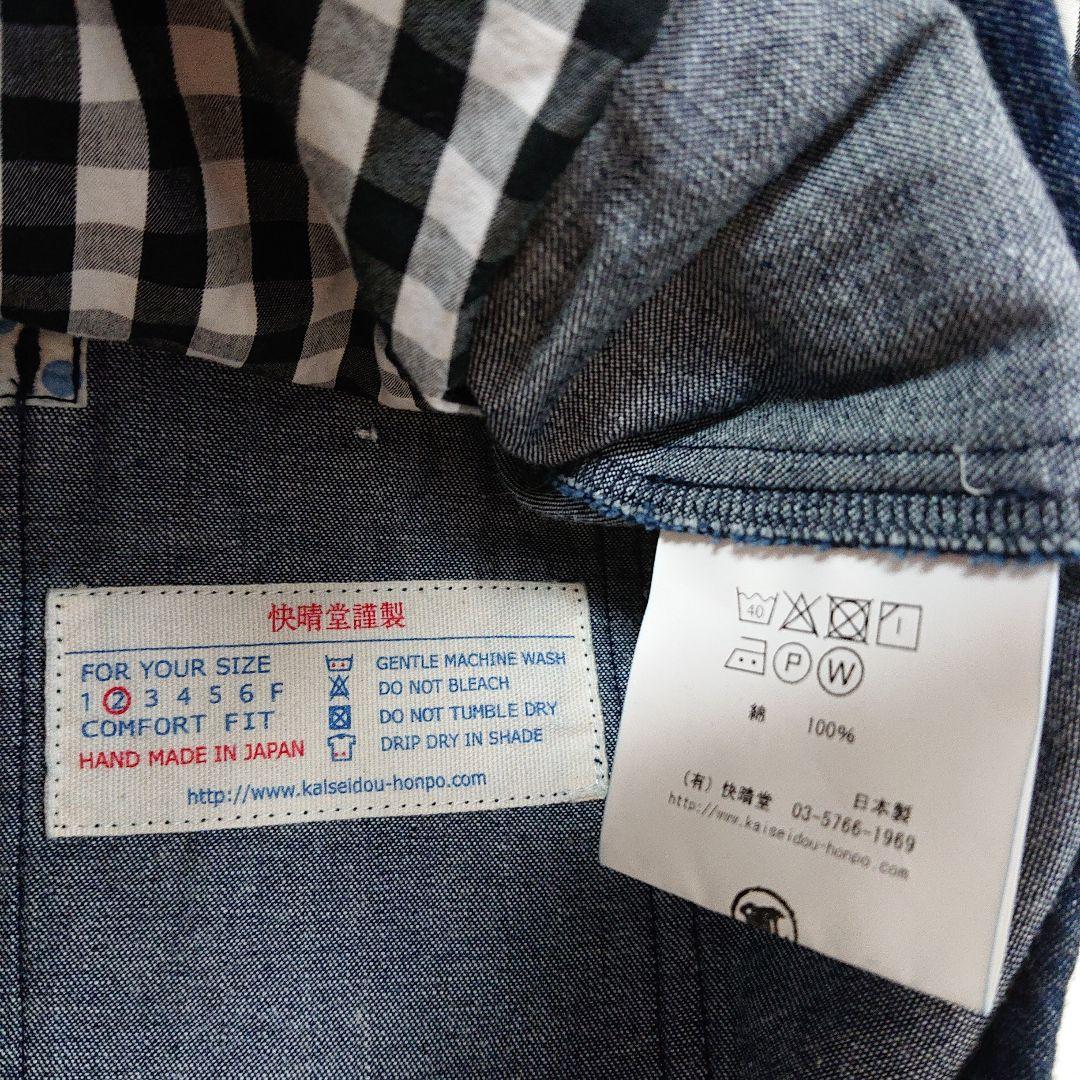 新価格！快晴堂 カシュクール ベスト 2way