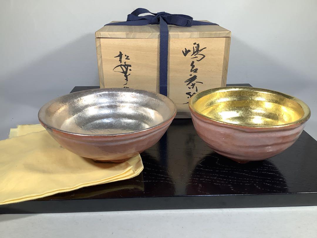 嶋台茶碗 佐々木松楽 茶道具 送料無料 - メルカリ
