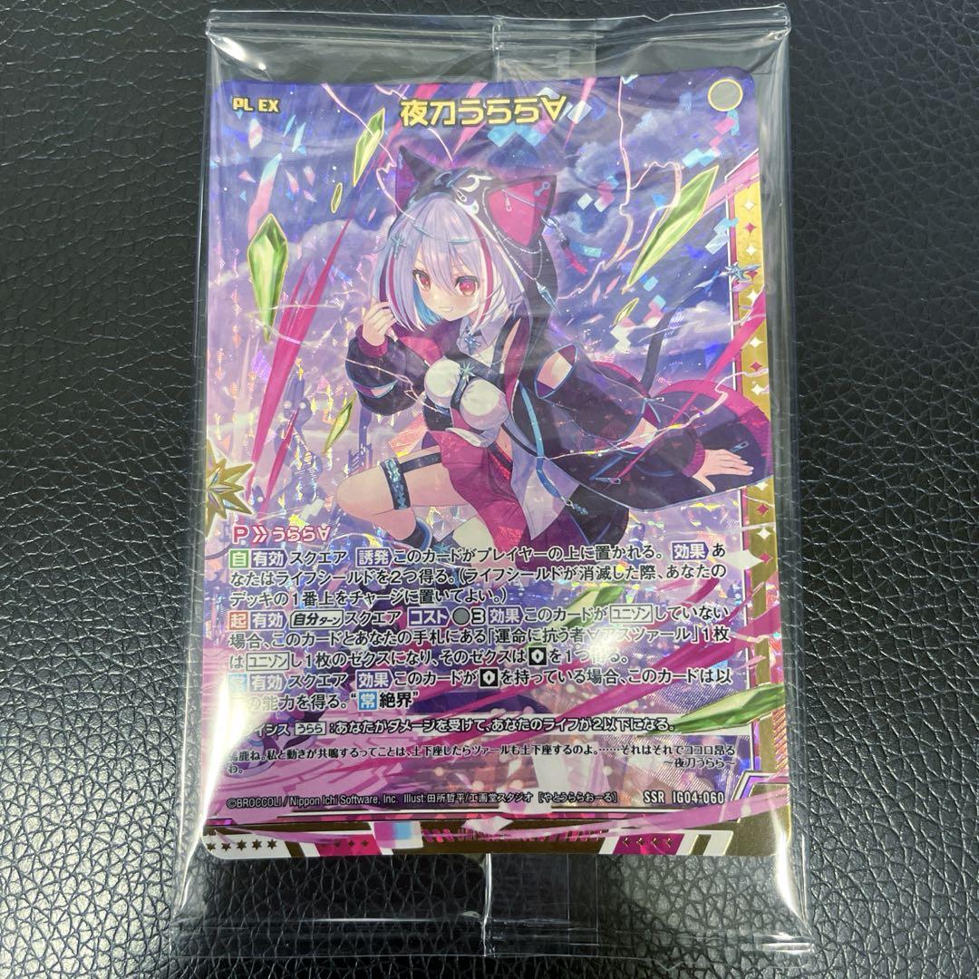 Z/X ゼクス SSR IG04-060 夜刀うらら∀ - メルカリ