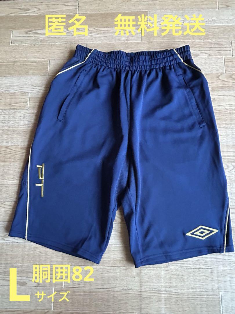 玄関先迄納品 ネイビー Umbro ハーフパンツ メルカリ - L ウェア